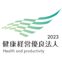 健康経営優良法人2023